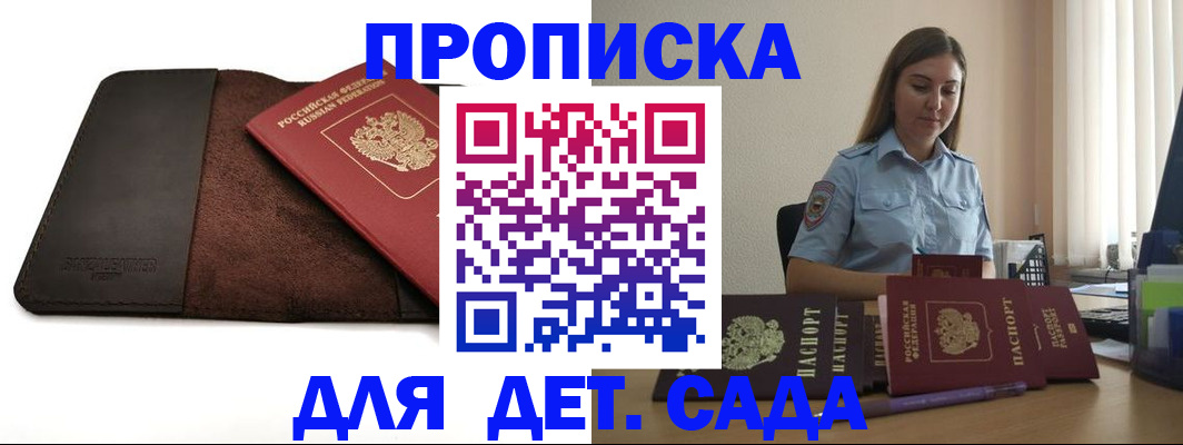 прописка поиск в Ртищево