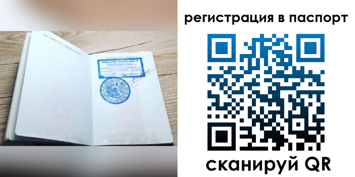 прописка для кредита в Ртищево