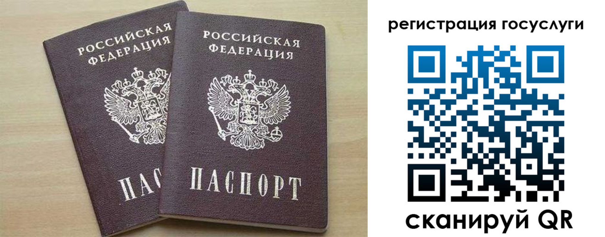 временная регистрация госуслуги в Ртищево