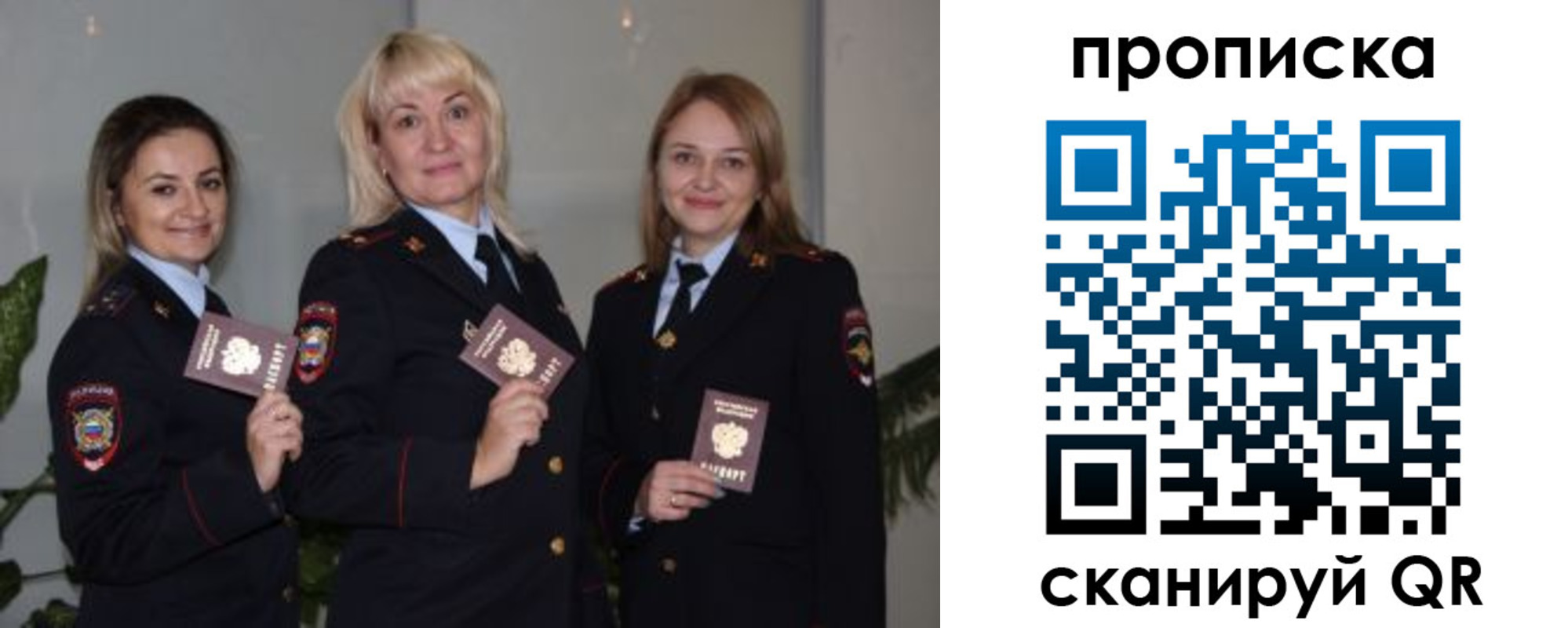прописка для школы в Ртищево